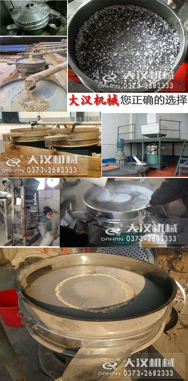 超聲波振動篩粉機應(yīng)用案例
